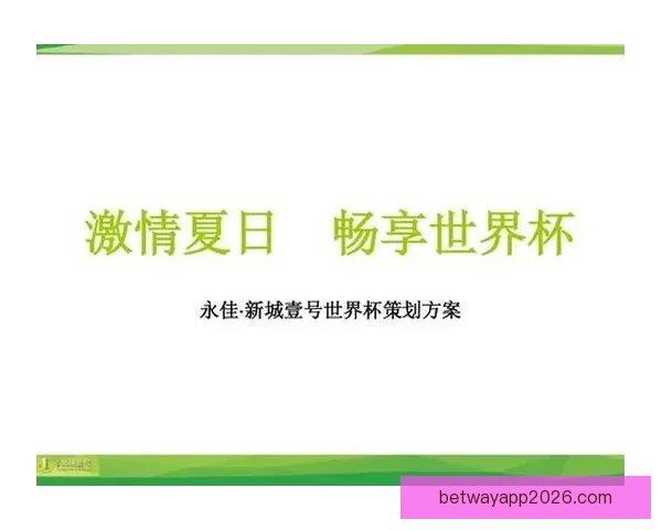 全面解析世界杯在线竞猜官网玩法规则与安全选择指南新手进阶策略
